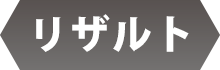 大会概要